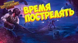 ИГРАЮ В ПАБГ с рамнодмной тимой