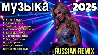 RUSSIAN SONG TIKTOK VIRAL, RUSSIAN SONG SAD, RUSSIAN SONG PHONK, RUSSIAN MUSIC REMIX, RUSSIAN MUSIC