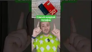 Купи 1- второй ПОДАРОК | Самая Щедрая компания Coolpad Cool 20+