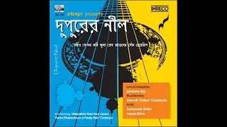 Nilima | Dupurer Neel | Cover by Satadru Roy & Vedanta Banerjee