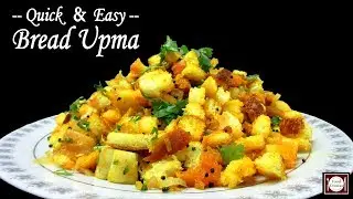 Make Bread Upma in just 5 minutes | Bread Upma Recipe in Hindi | Quick and easy breakfast recipe