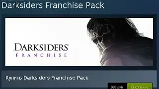 2016 12 31 Darksiders Franchise Pack