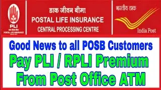 Postal Life Insurance New Update 2021 || PLI RPLI Online Premium Payment from Post office ATM