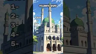 Халяль или харам? 🕌 Проверьте свои знания ислама за 37 секунд | Исламская викторина #шорты #викто...