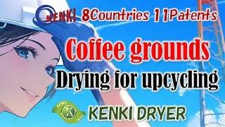 Coffee grounds drying, Drying for upcycling of high moisture content coffee grounds / KENKI DRYER