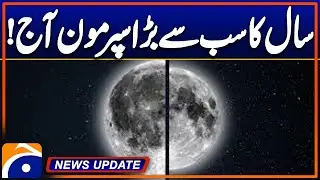 The Closest Supermoon Of 2025 - News Update 4:30PM -Geo News