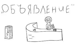 Объявление о создании мультфильма