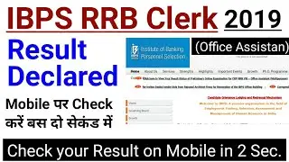 IBPS RRB Clerk (office Assistan) Result 2019 | Declared Result | Check Hurry !