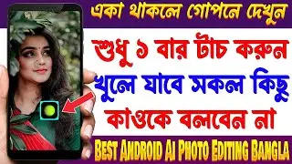 Most Amazing Useful Android Hypic Photo Editor and AI Art Apps 2025 | Best Android App November 2025