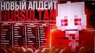 !ПРОТАРАНИЛ ПУЗОМ FT В КОНЦЕ ВАЙПА! С ЛУЧШИМ БЕСПЛАТНЫМ ЧИТОМ NURUSULTAN CLIENT!