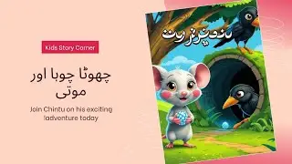 The Clever Little Mouse 🐭 | Kids Moral Story in English | Short Bedtime Story for Children