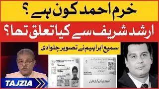 Sami Ibrahim Exposed Khurram Ahmed Picture | Arshad Sharif Case Inside Reports | Tajzia
