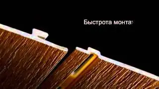 Kerrafront - структурные панели для фасада