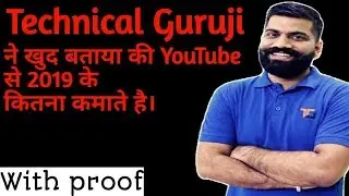 technical guruji YouTube earning in 2019 || Aankdiya technical