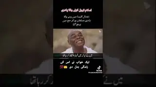 After 15 Years Serving as a POP he reverted to Islam.. A Pop's Revert Story 💕 #pop #revert #islam 💕