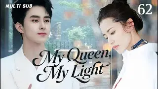 New drama【My Queen, My Light 不二之恋】▶EP 62 💋Lovers overcome obstacles, unite #Ao Ruipeng #Cai Biyun