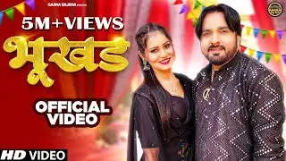 Bhukhad भूखड | Surender Romio , Komal Choudhary | Radhika Mohar | New Haryanvi Songs Haryanavi 2023