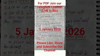 5January2026 Handwritten Notes #currentaffairsshortnotes #kumargauravcurrentaffairstoday #reetmains