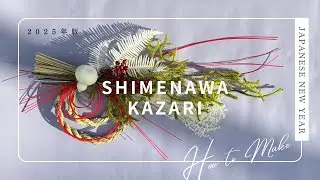 SHIMENAWA KAZARI_縦