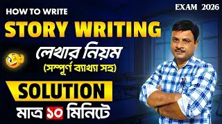 How to Write Story Writing | Important Rules & ভালো নম্বর পাওয়ার Tips | HS English 2026 Exam