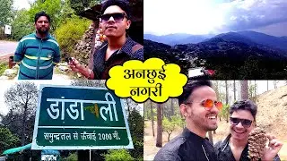 डांडाचली, टेहरी गढ़वाल। एक अनछुई पहाड़ी नगरी | Dandachali, Ranichauri, Chamba Uttarakhand Vlog