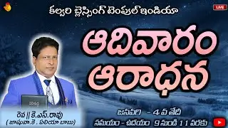 SUNDAY WORSHIP || 04-01-26 || CALVARY BLESSING TEMPLE INDIA || #LIVE #sundayservice