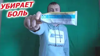 Долгит крем гель инструкция и отзывы