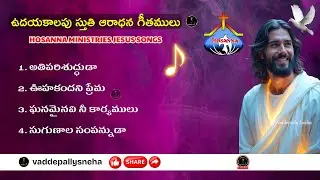 Bro. John Wesley Hosanna Ministries Songs 🎼  Jesus Songs Telugu Jukebox | Non Stop Worship Jukebox 