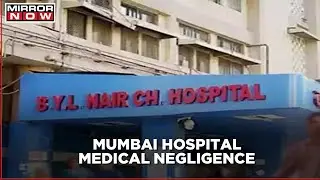 2 Doctors, Nurse from Mumbai's Nair Hospital Suspended After Allegations of Medical Negligence