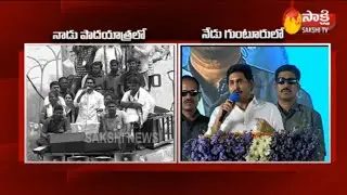 &lsquo;మాట నిలబెట్టుకుని.. మీ ముందు నిలబడ్డా&rsquo;  - Sakshi TV