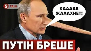 💥ПЕРЕМИР'Я НЕ БУДЕ!👺пУТІН БРЕШЕ - а отже, вибори чи референдум ніхто не визнає