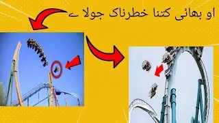 Aaj park gay aur vahan ek khatarnak jhula dekha