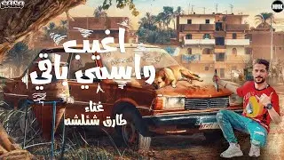 عادل صا نوه محمد التوم طارق شئلشه •لايف عظيــــــــــم - اغيب و اسمي بااااقي👑