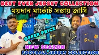 Maidan Market Kolkata | Football Jersey Market In Kolkata | Maidan Market Jersey Shop
