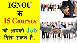Список 15 профессионально-ориентированных курсов IGNOU от AH Helpline