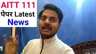 AITT 111 Latest Update || AITT 111   Admit Card Wipro Portal || AITT 111 2 Admit Cards