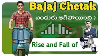 Rise And Fall of Bajaj Chetak | Bajaj Chetak ఎందుకు ఆగిపోయింది ? | @nbshowtelugu