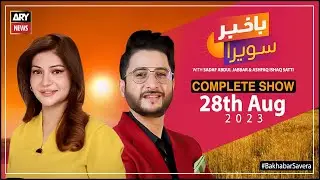 Bakhabar Savera with Ashfaq Satti and Sadaf Abdul Jabbar | 28th August 2023