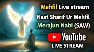 🛑  Live Stream Naat Sharif | Mehfil-e-Merajun Nabi ﷺ | Islamic Video | YouTube Islamic Live