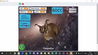 Прохождение всех версий игры ,, хлеб кликер ,, . #3 v1.7-1.7.11