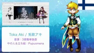 [UTAU Medley Cover] FUSR [32 UTAUs from Nordic Country]