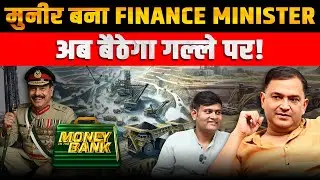 Field Marshal Finance: Munir Drops Gun, Sits at Cash Counter | Majorly Right Major Gaurav Arya |