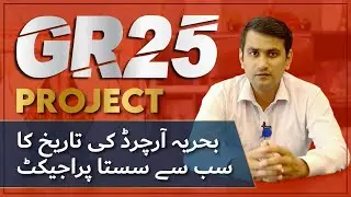 GR25 Shops & Luxury Apartments Bahria Orchard Phase 4 Lahore | Low Cost Shops in Lahore