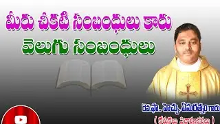 # You are the children of the light//meeru velugu sambandhulu/ Fr.H.yesuratnam 