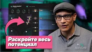 Раскройте весь потенциал smart:reverb 2 | sonible