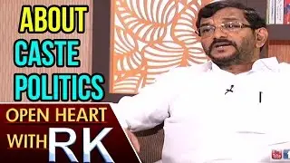 Minister Somireddy Chandramohan Reddy About Caste Politics In AP | Open Heart with RK | ABN Telugu