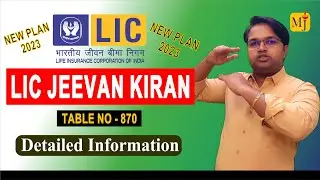 LIC Jeevan Kiran Plan 870 I एलआईसी जीवन किरण प्लान I New Jeevan Kiran Plan I Complete Basic Details