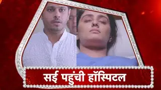 Ghum Hai Kisi Ke Pyaar Mein: Sai Admit In The Hospital!