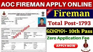 Army AOC Recruitment 2023 Apply Online// How to Apply Army Ordnance Corps Tradesman Mate Online