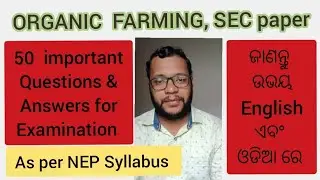 Fifty Important Short Questions for Examination #Organic Farming #SEC #NEP2020 | 2 mark questions